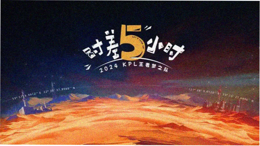 三味影院露天放映海报墙主视觉