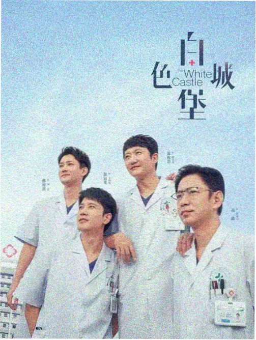 秋冬围幕单元剧集连映片单海报